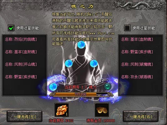 神途攻略—伏特加魄之力玩法详解 神途攻略—伏特加魄之力玩法详解