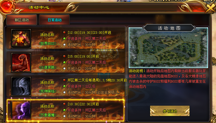 好服神途 | 单职业【玄火苍穹】