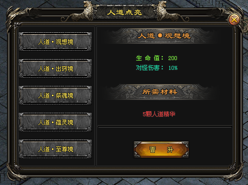 九九神途 | 单职业【通天塔】