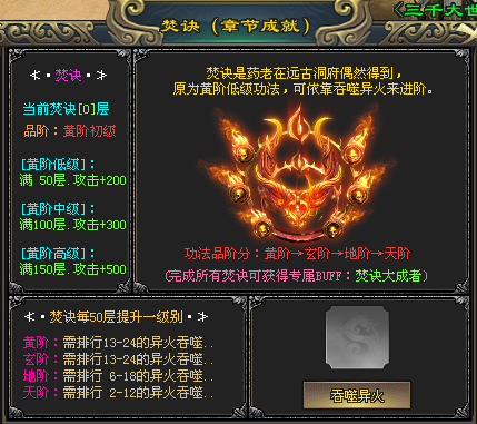 圆梦神途 | 单职业【三千大世界】 圆梦神途 | 单职业【三千大世界】