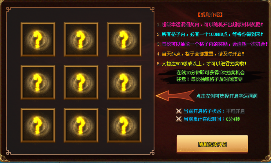 桃园结义神途 | 单职业【混世大魔王】