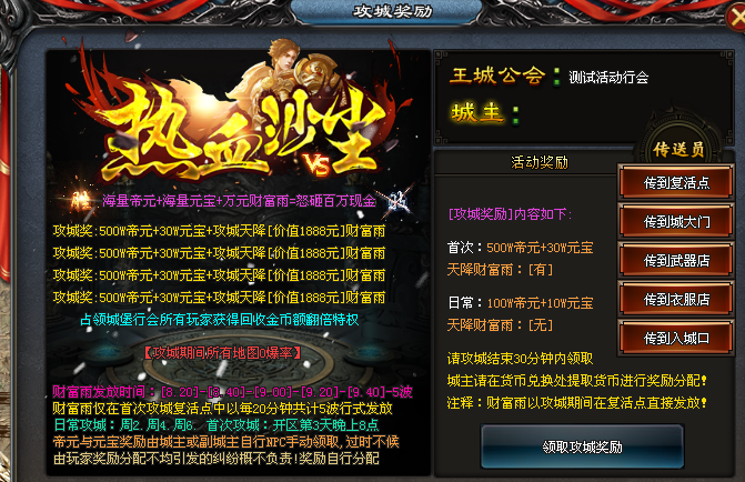 新金牛神途 | 单职业【怒火魔域】