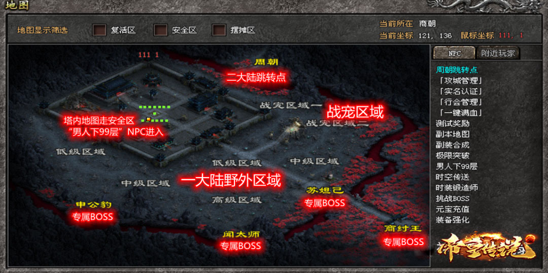 武林神途—绿色战宠联盟，一战为快