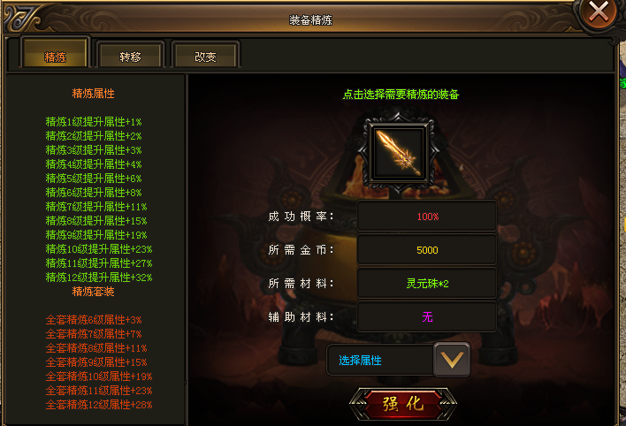 热血神途 | 多职业【龙武传说】