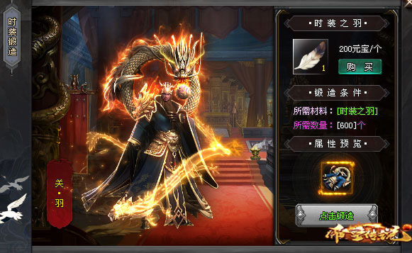 武林神途—绿色战宠联盟，一战为快