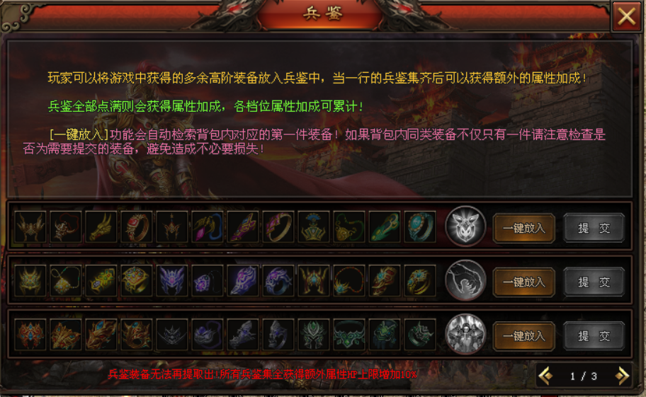 星河神途 | 元宝好打，时间为王，自由交易