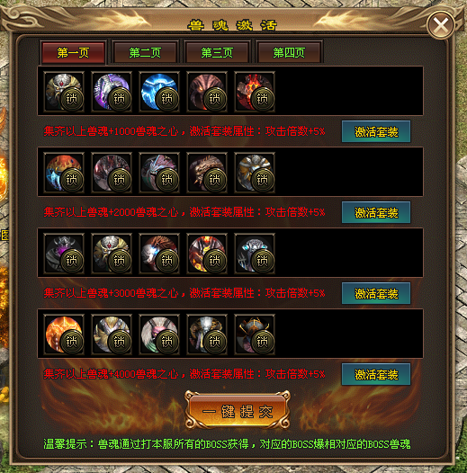 地藏神途 | 单职业【封神之路】