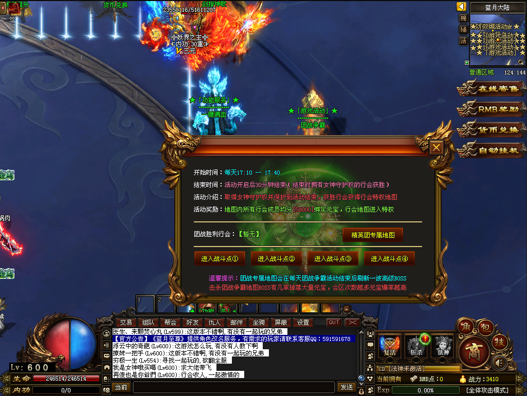 当年神途 | 单职业【蓝月至尊】