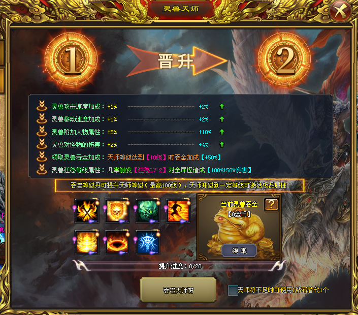 天剑神途 | 单职业【嗜血神器】