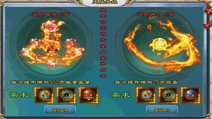 武易神途 | 单职业【疾风之刃】