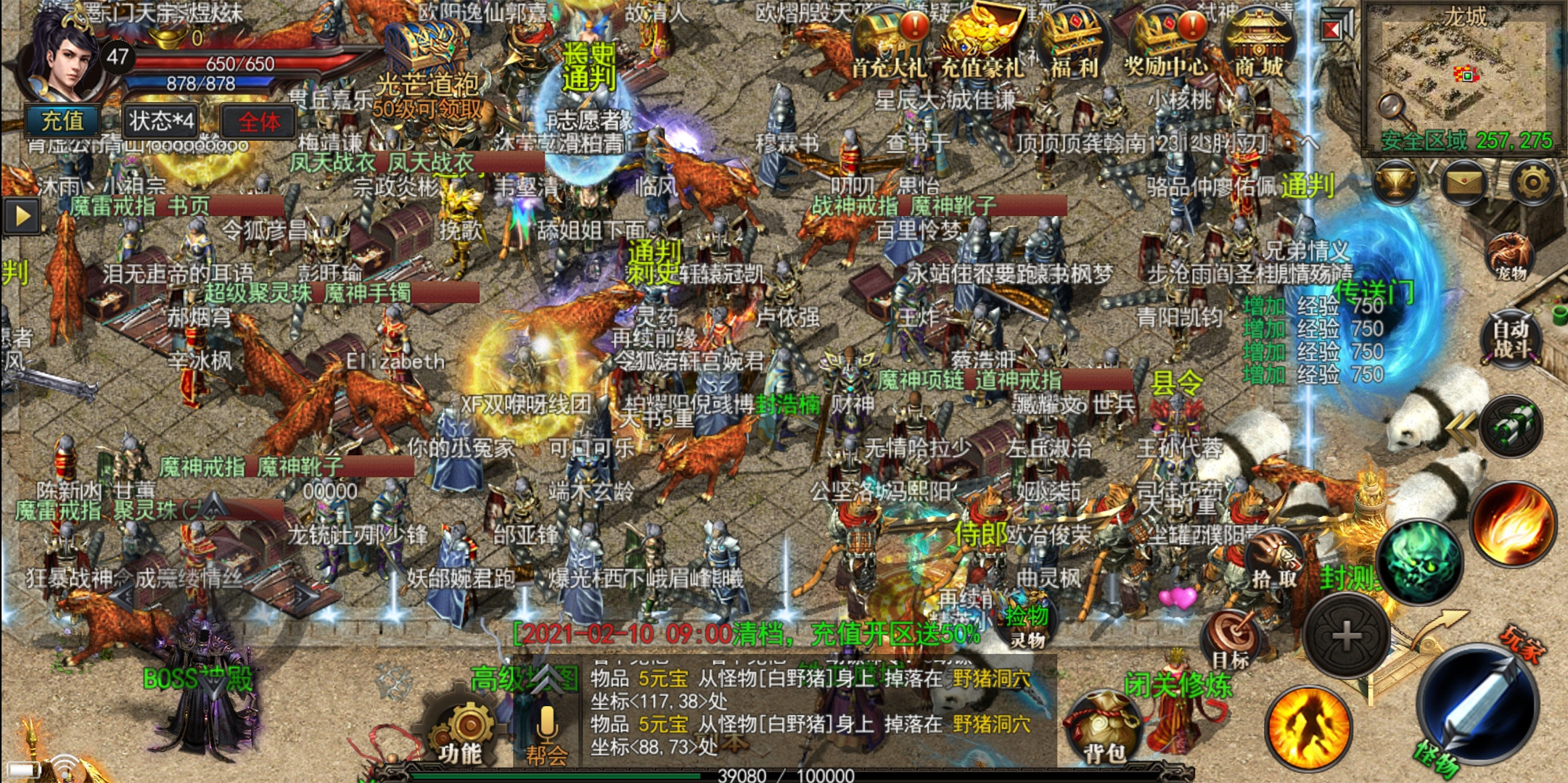 天命神途 | 多职业【蟠龙金币三职业】 天命神途 | 多职业【蟠龙金币三职业】