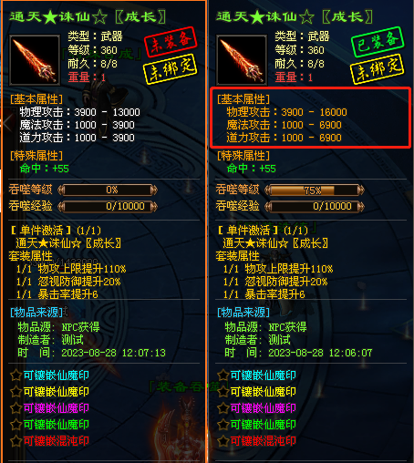 嘻游神途 | 多职业【仙魔双职业】 嘻游神途 | 多职业【仙魔双职业】