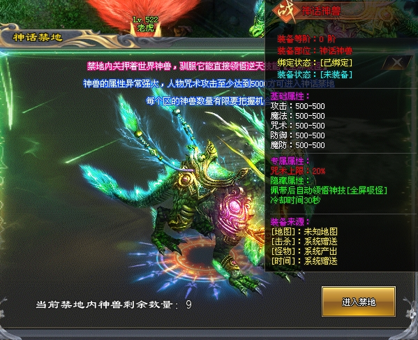 神途攻略—飘渺沉默多元世界玩法详解