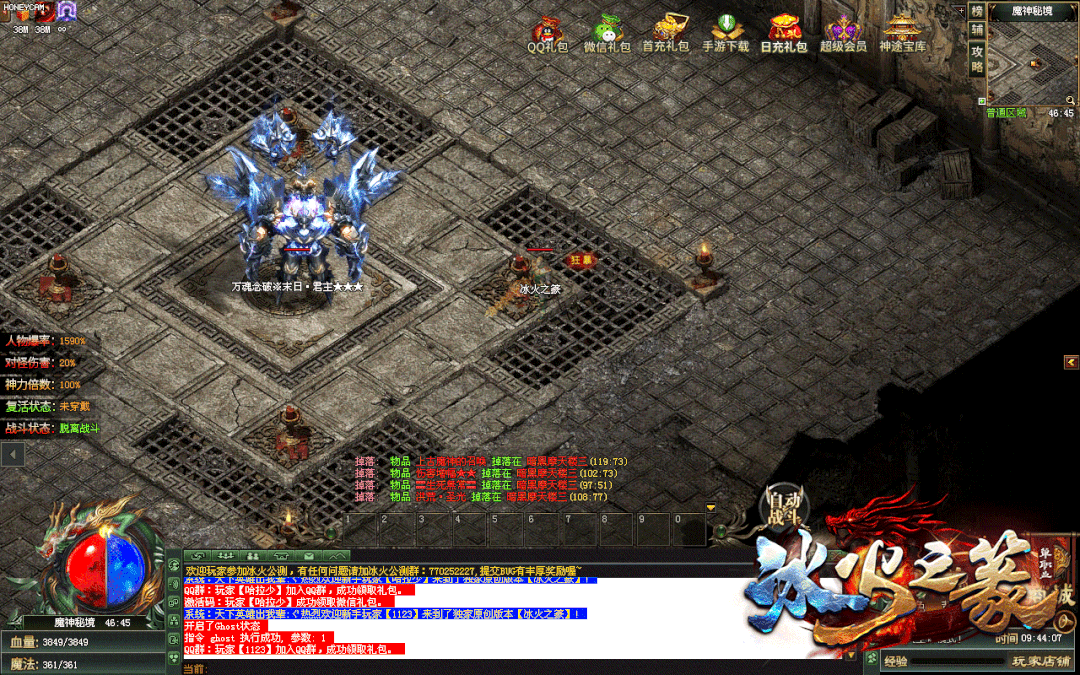 神途攻略—冰火简单玩法详解