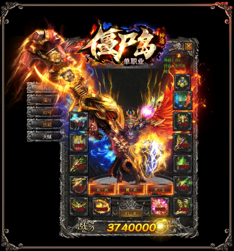 仙灵神途 | 单职业【僵尸岛】