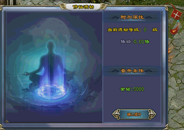 武易神途 | 单职业【疾风之刃】