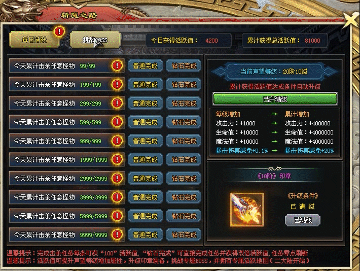 天剑神途 | 单职业【斩魔录】