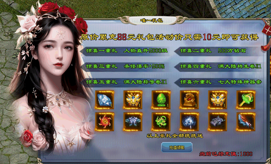 武易神途 | 单职业【疾风之刃】