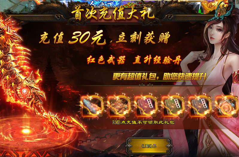 新金牛神途 | 单职业【怒火魔域】