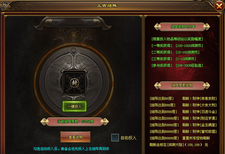 盘古神途 | 单职业【深渊大陆】 盘古神途 | 单职业【深渊大陆】