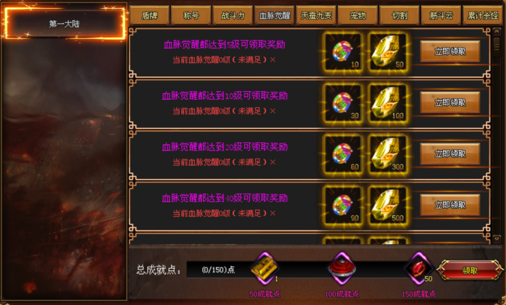 桃园结义神途 | 单职业【混世大魔王】