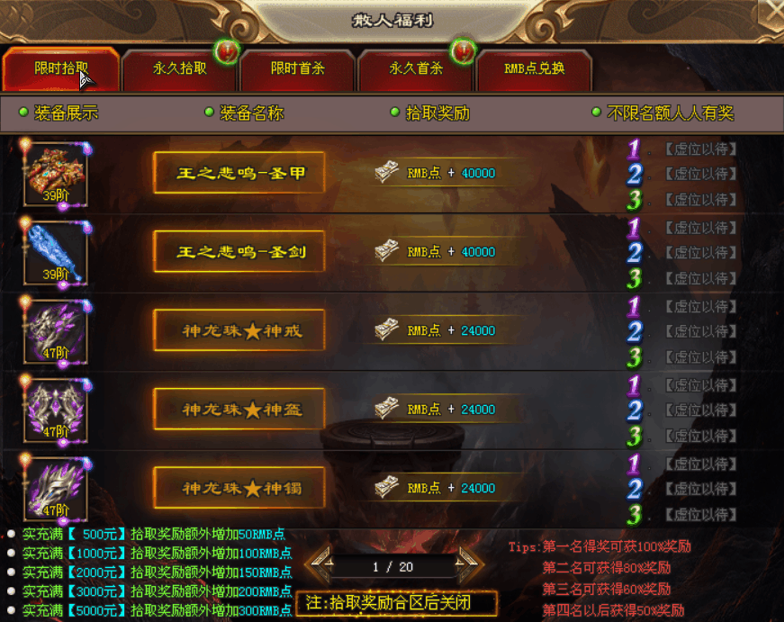 天命神途 | 单职业【斩魂传说】