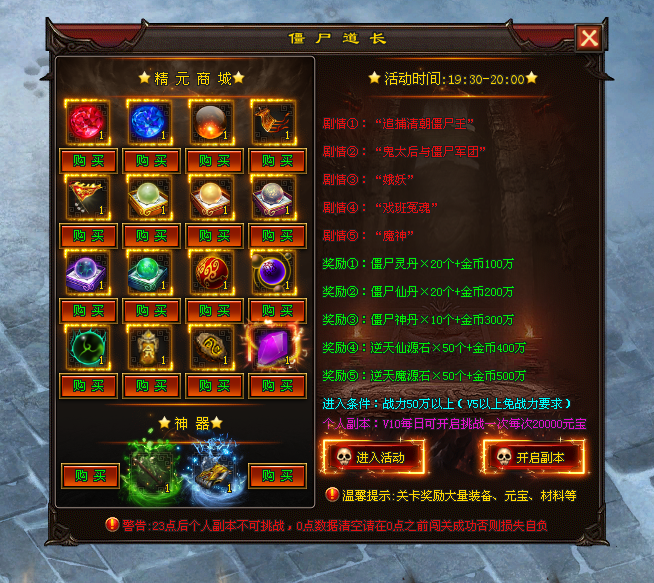 仙灵神途 | 单职业【僵尸岛】