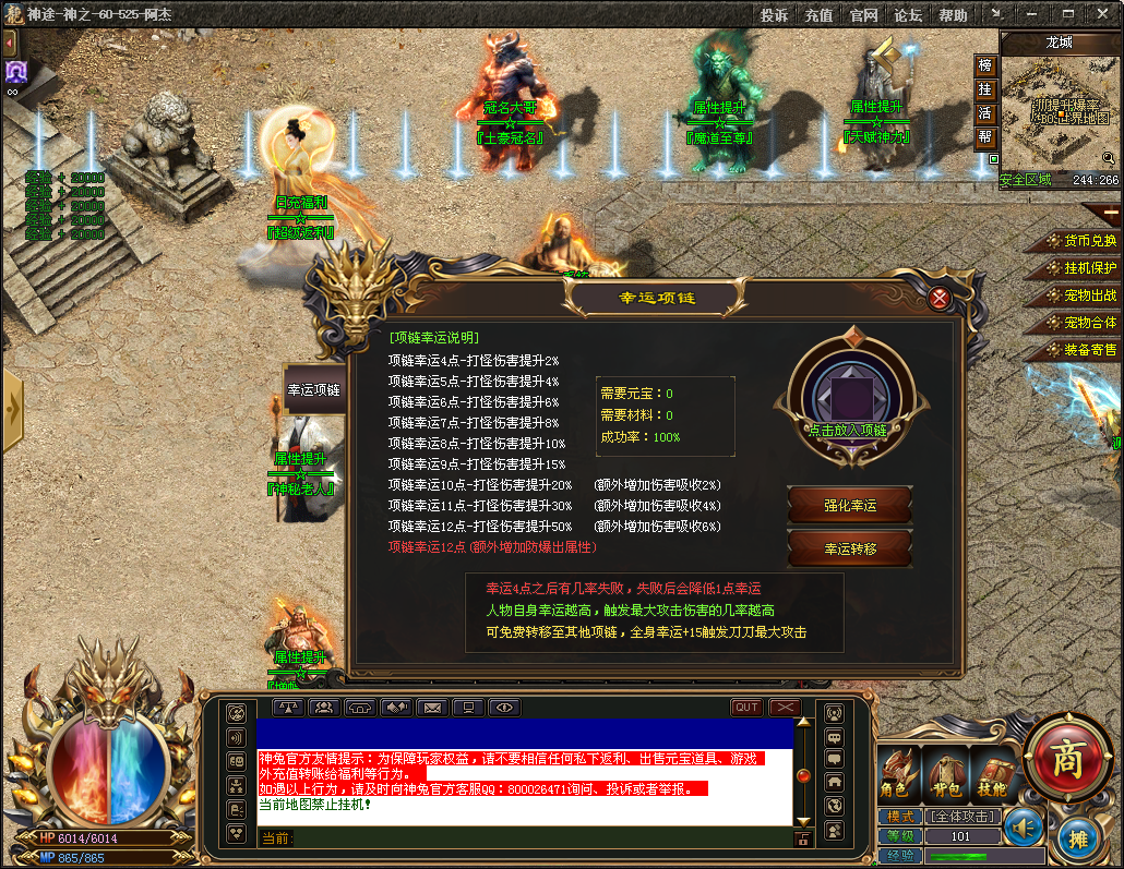 旺财神途 | 单职业【金庸群侠传】