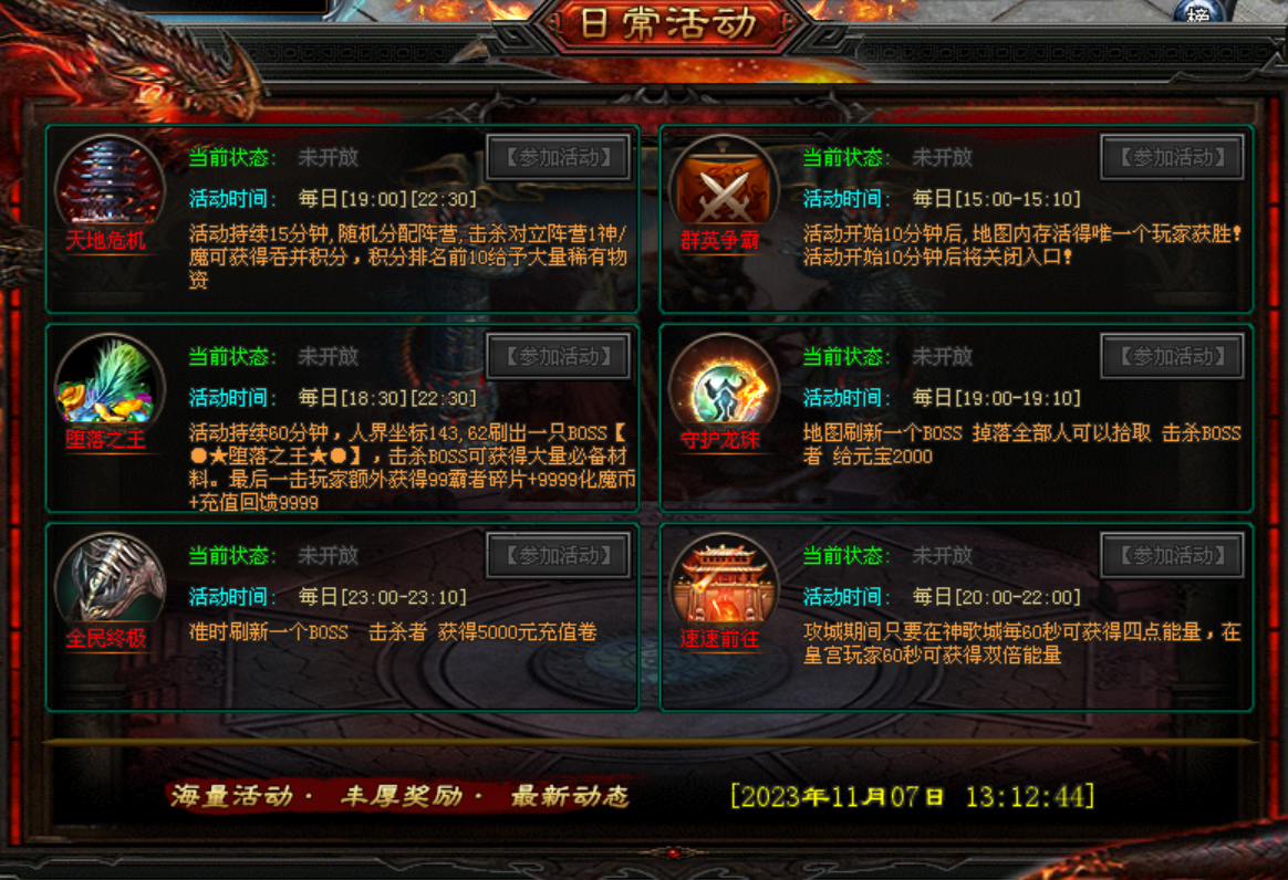 那年神途 | 单职业【神兵迷失超神器】