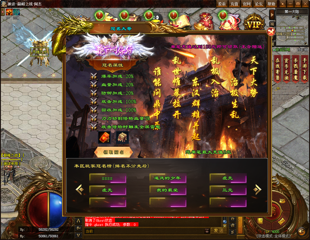 王者归来神途 | 单职业【巅峰之战】