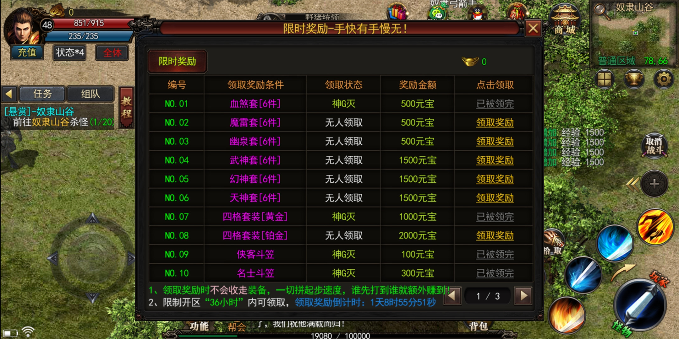 天命神途 | 多职业【蟠龙金币三职业】 天命神途 | 多职业【蟠龙金币三职业】