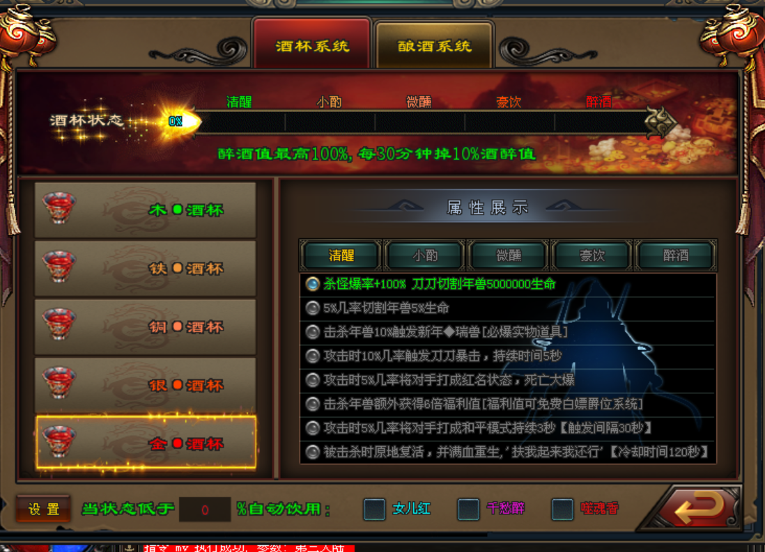 神途攻略—数字天灯饮酒攻略