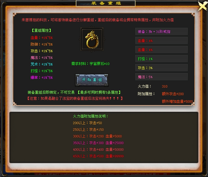 神途攻略—飘渺沉默多元世界玩法详解