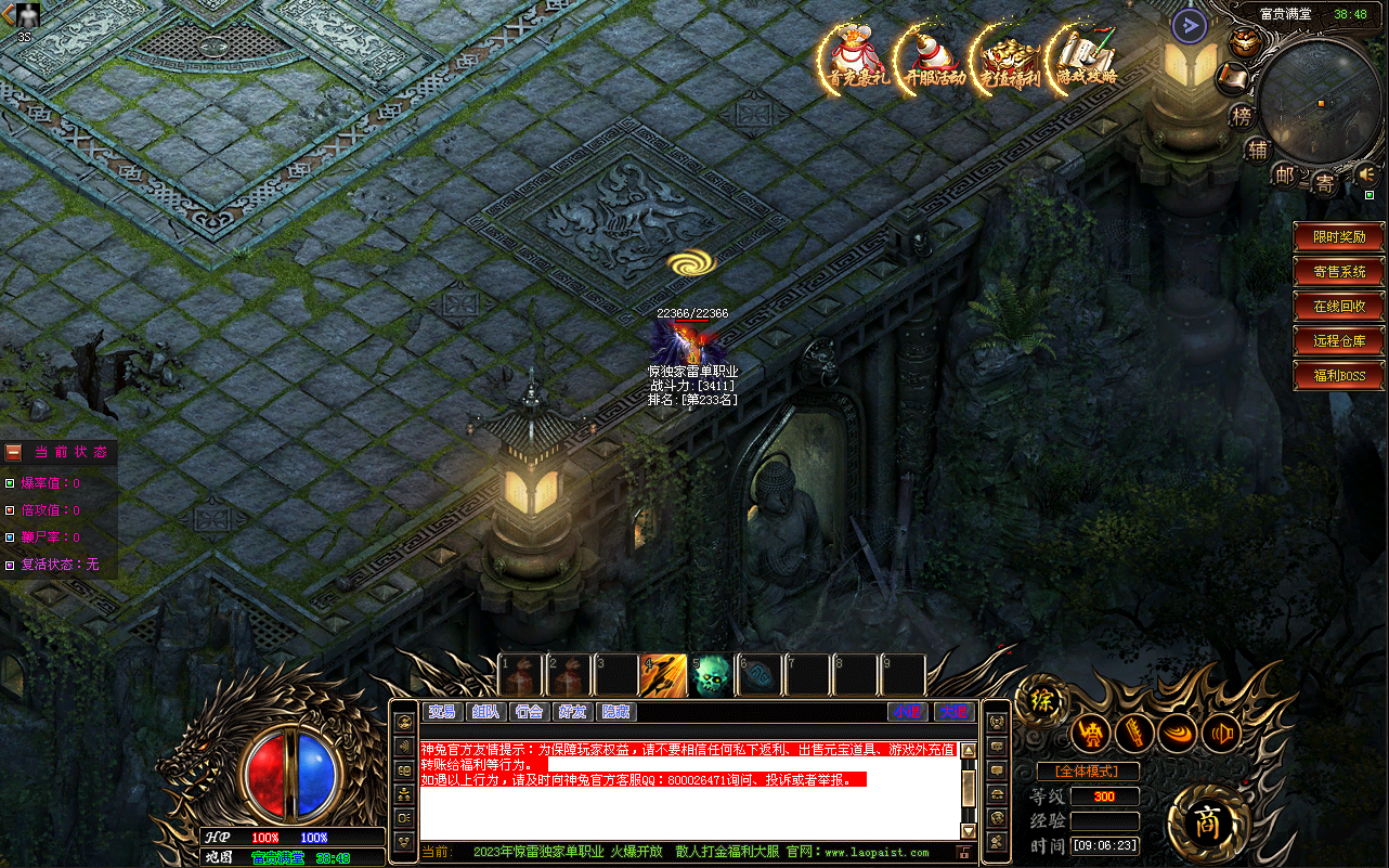 英雄神途 | 多职业【惊雷三职业】