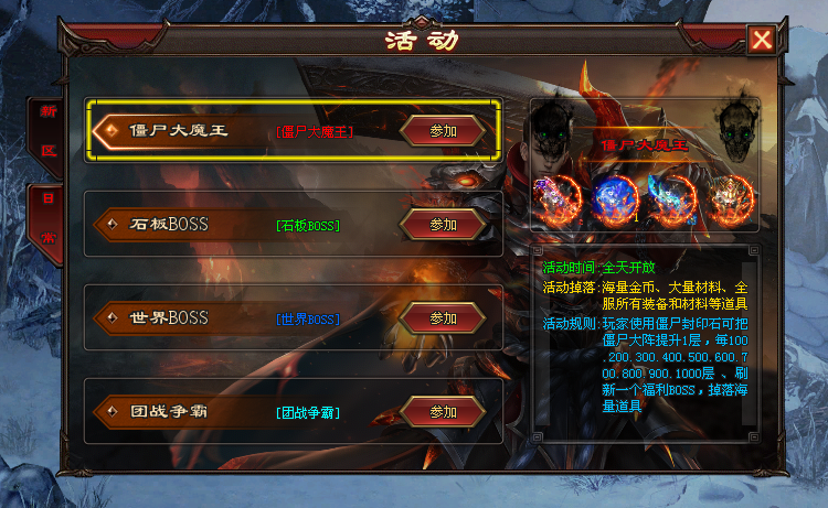 仙灵神途 | 单职业【僵尸岛】