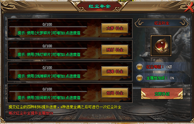 神途攻略—花和尚之酒色财气皆享攻略 神途攻略—花和尚之酒色财气皆享攻略