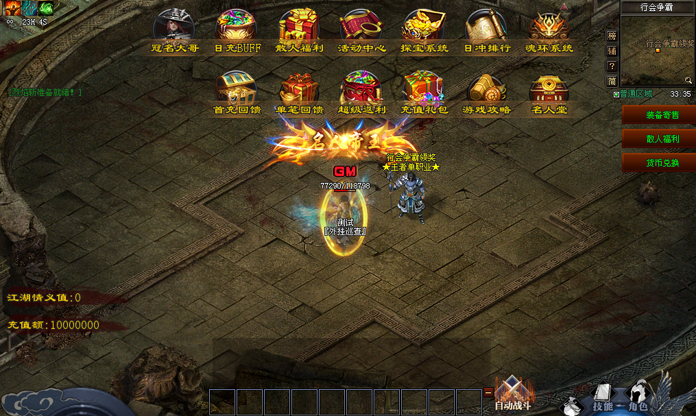 燃火神途 | 单职业【狂飙古惑仔】 燃火神途 | 单职业【狂飙古惑仔】