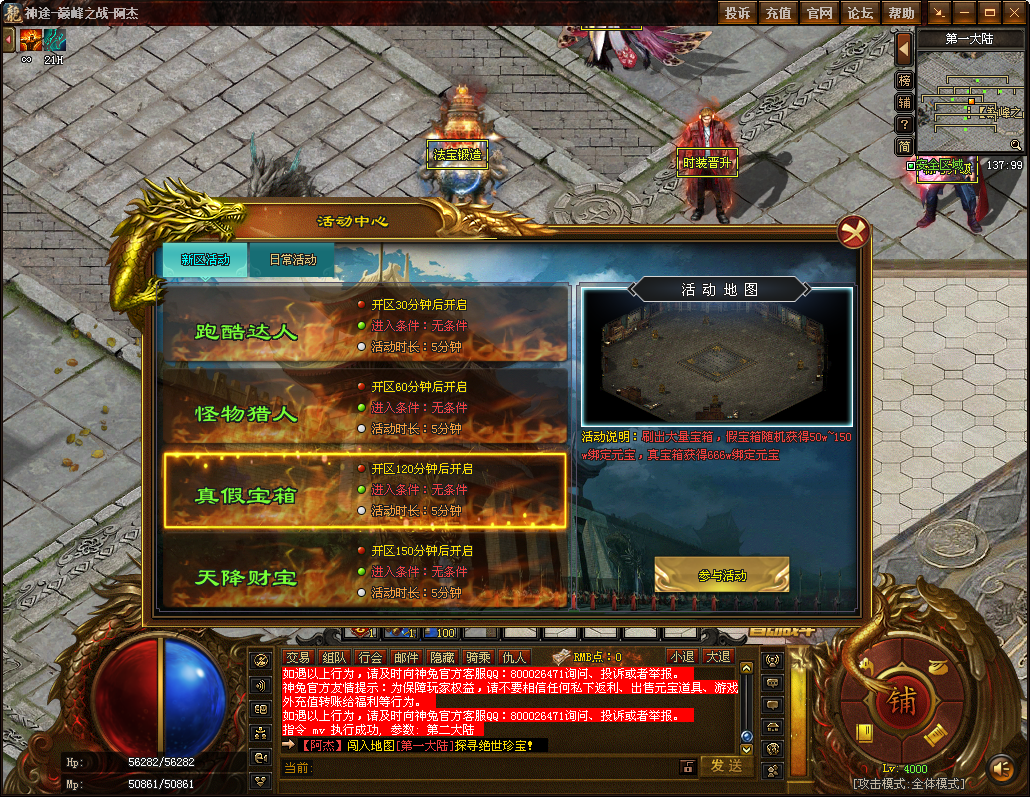 王者归来神途 | 单职业【巅峰之战】