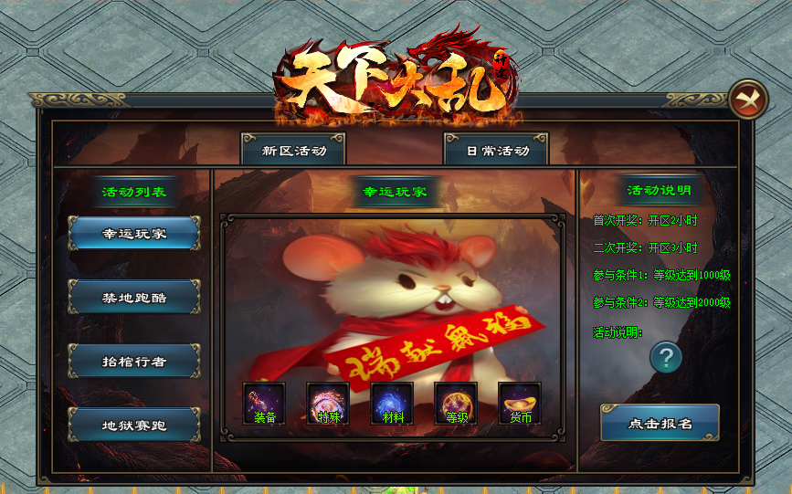 华娱神途—拯救天下大乱的最终时刻！