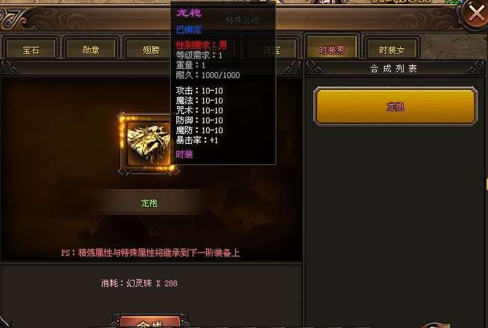 热血神途 | 多职业【龙武传说】