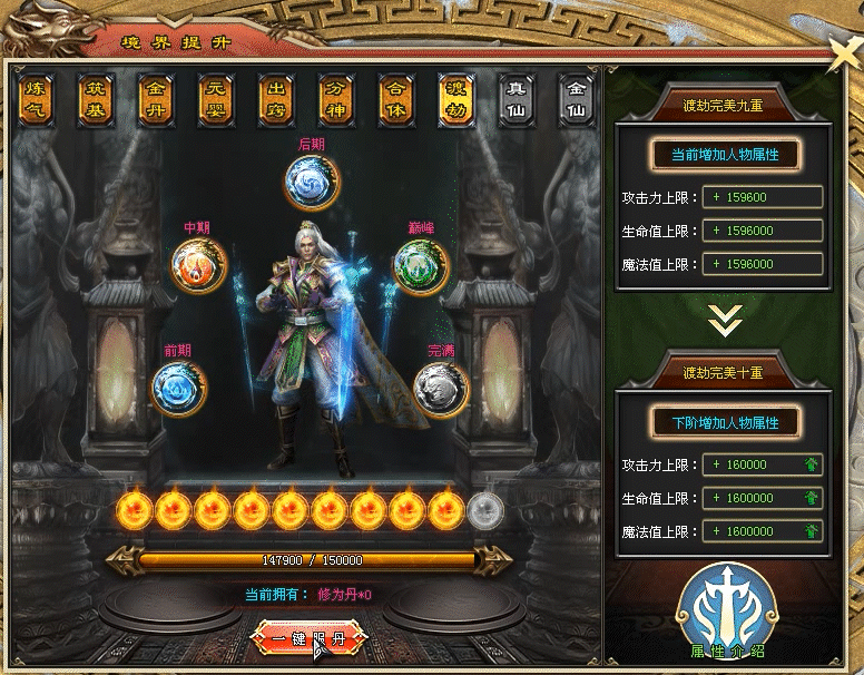 天剑神途 | 单职业【斩魔录】