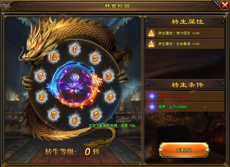 盘古神途 | 单职业【深渊大陆】 盘古神途 | 单职业【深渊大陆】