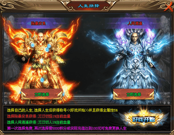 神途攻略—花和尚之酒色财气皆享攻略 神途攻略—花和尚之酒色财气皆享攻略