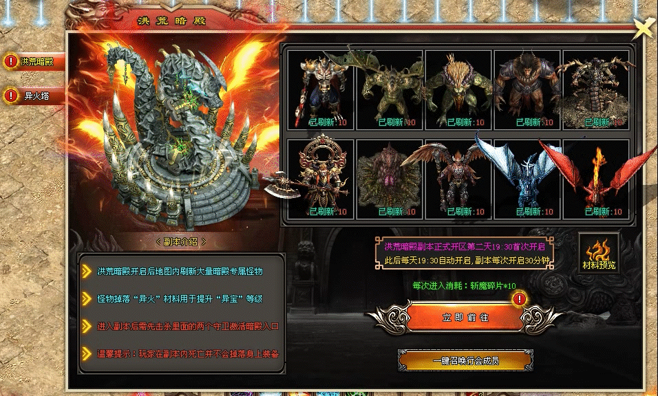 天剑神途 | 单职业【斩魔录】