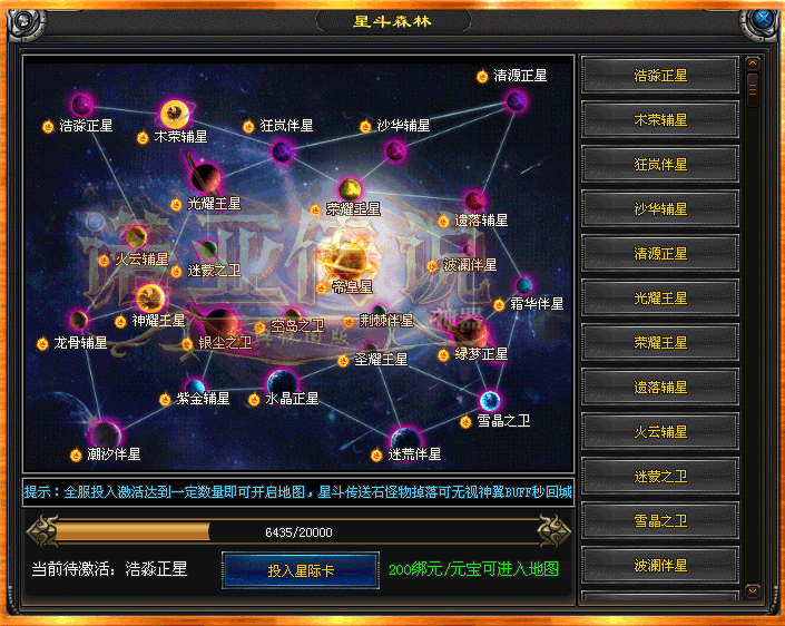 神途至尊—诺亚魂骨的全新打造! 神途至尊—诺亚魂骨的全新打造!