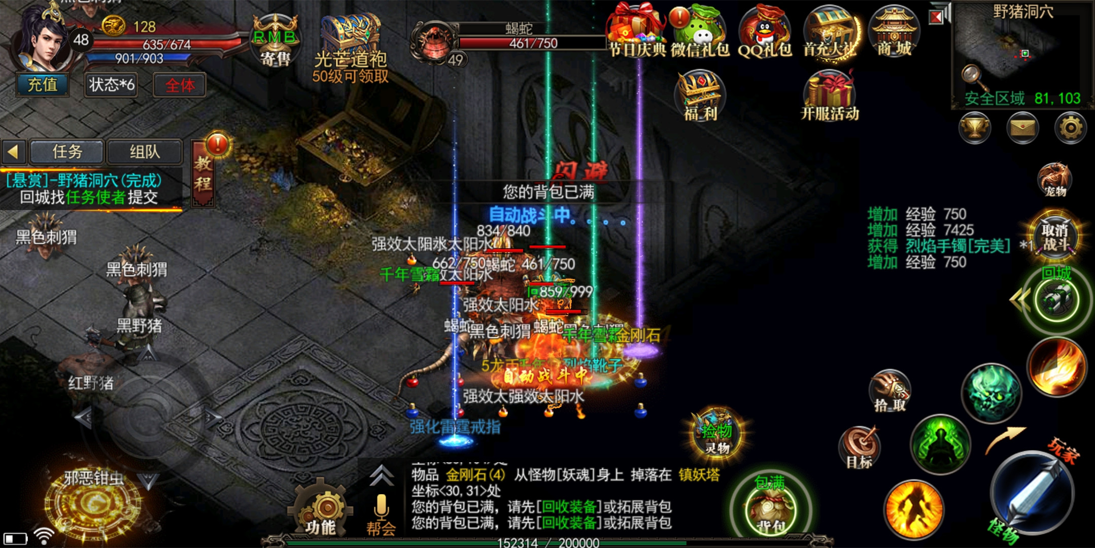 天命神途 | 多职业【蟠龙金币三职业】 天命神途 | 多职业【蟠龙金币三职业】