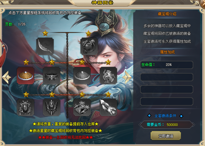 旺财神途 | 单职业【圣影众神沉默】