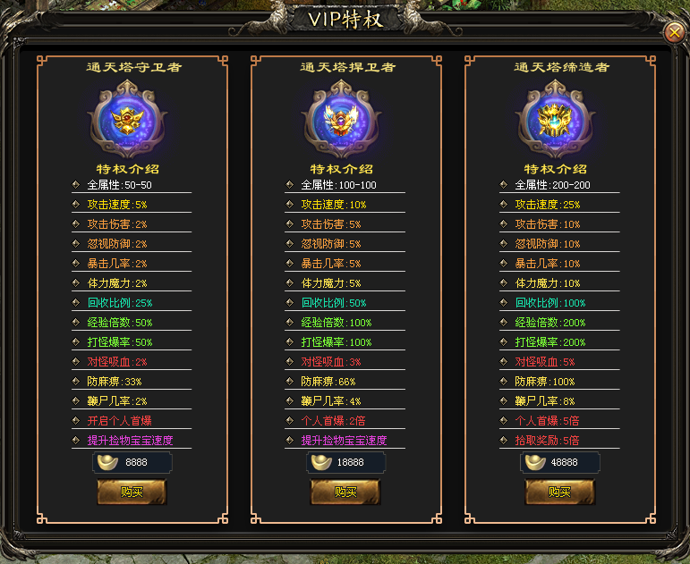 九九神途 | 单职业【通天塔】