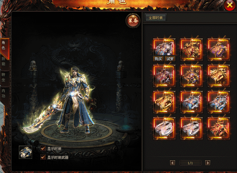 「正气时装」神途浩然正气，王者载誉归来！