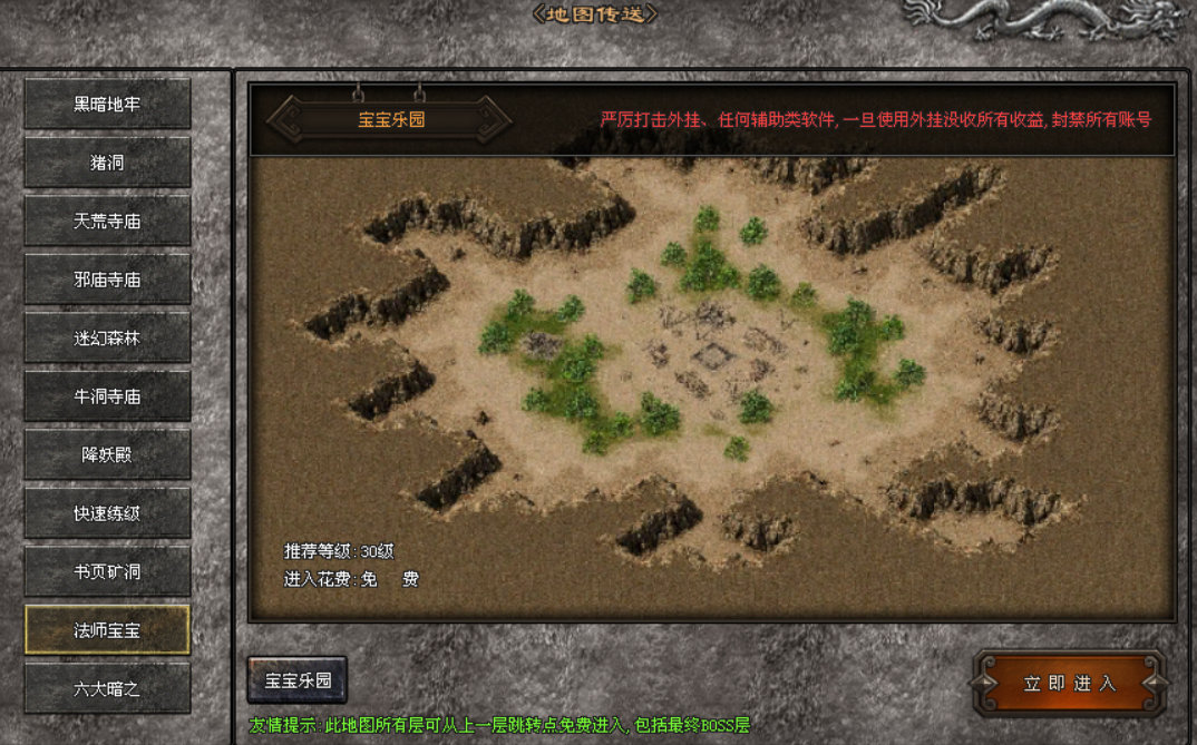 神途攻略—雪城神途职业四格玩法详解 神途攻略—雪城神途职业四格玩法详解